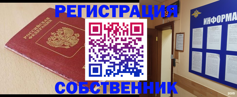 временная регистрация недорого в Чувашии