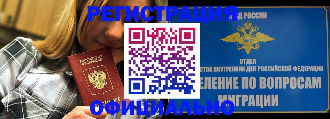 где прописаться в Чувашии